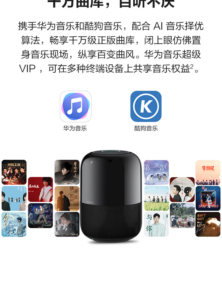 华为AI音箱2 智能音箱 小艺音箱 Huawei Sound音质 华为分享 一碰传音WiFi蓝牙音响