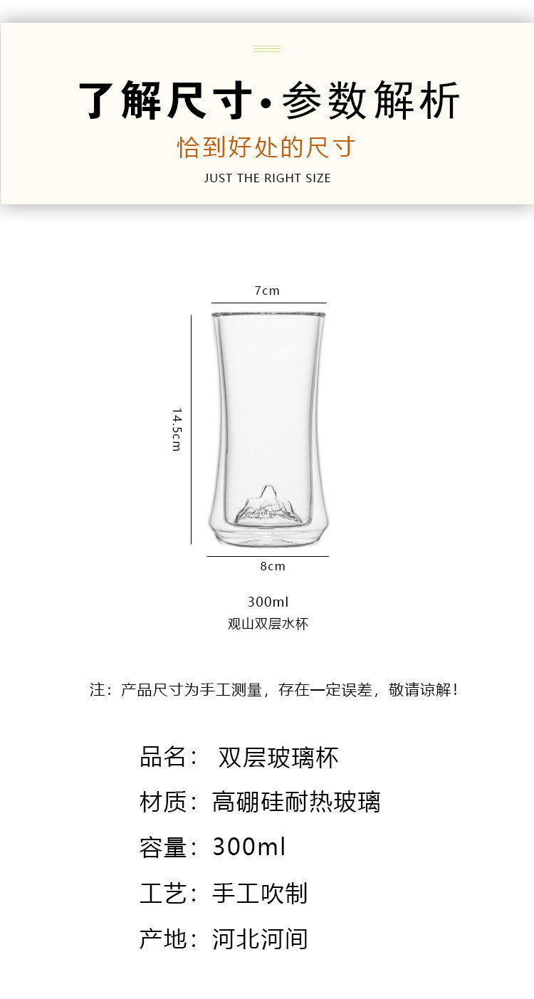 鲁凤来 玻璃杯 双层隔热雪山玻璃杯 高硼硅耐热花茶杯办公居家创意水杯300ml