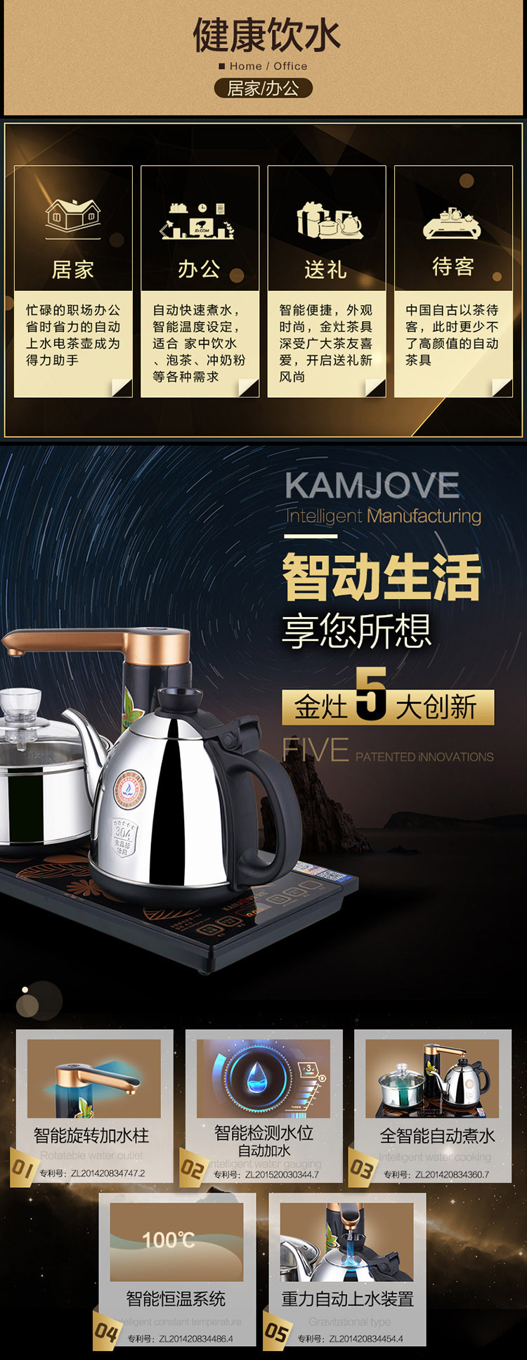 金灶 金灶（KAMJOVE） 全智能自动上水电茶壶 自动茶具电茶炉 烧水壶茶具K9