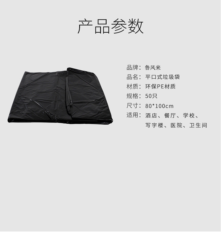 鲁凤来 大垃圾袋 黑色 34克4.8丝 500只装 一次性 LFL-LJA-100