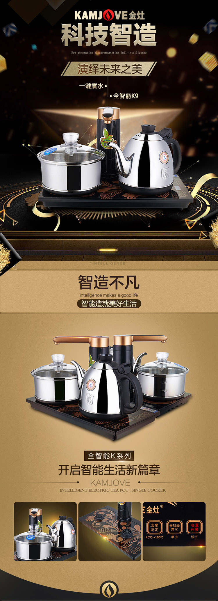金灶 金灶（KAMJOVE） 全智能自动上水电茶壶 自动茶具电茶炉 烧水壶茶具K9