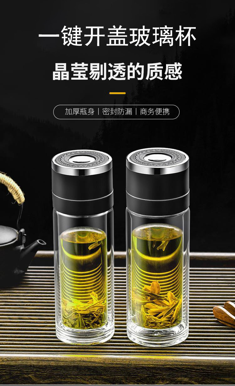 鲁凤来 一键开盖茶水分离双层玻璃杯车载茶杯速开杯黑色