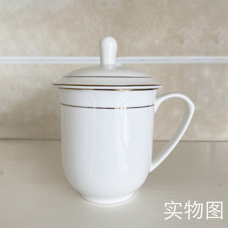 鲁凤来 陶瓷茶杯 办公室会议杯商务接待陶瓷描线金边盖杯