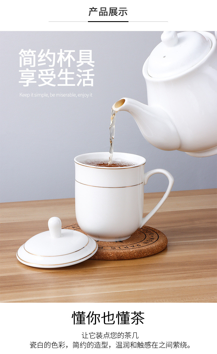 鲁凤来 陶瓷茶杯 办公室会议杯商务接待陶瓷描线金边盖杯