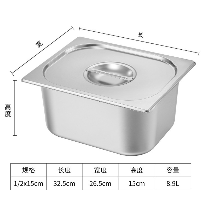 鲁凤来 不锈钢份数盆1/2份 打菜盆自助餐分菜盘 带盖