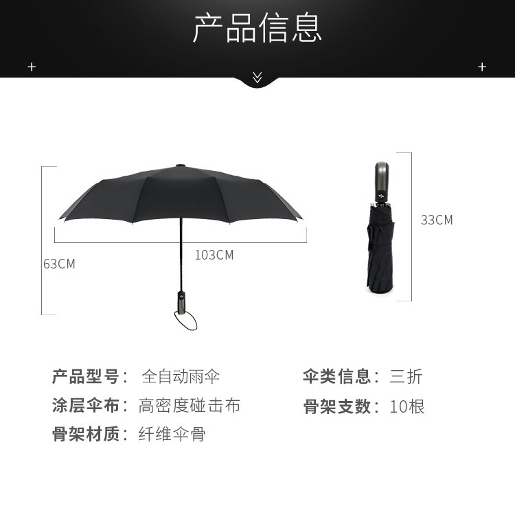 鲁凤来 雨伞 全自动十骨雨伞折叠自开收户外晴雨伞两用 防风雨伞