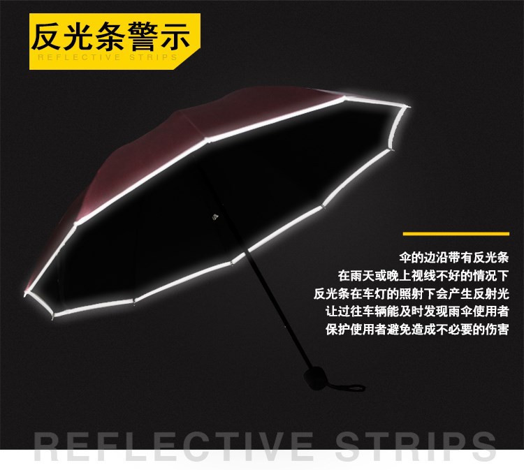 鲁凤来 雨伞 黑胶面料晴雨伞 反光夜行折叠伞防晒便携伞 包边带反光条