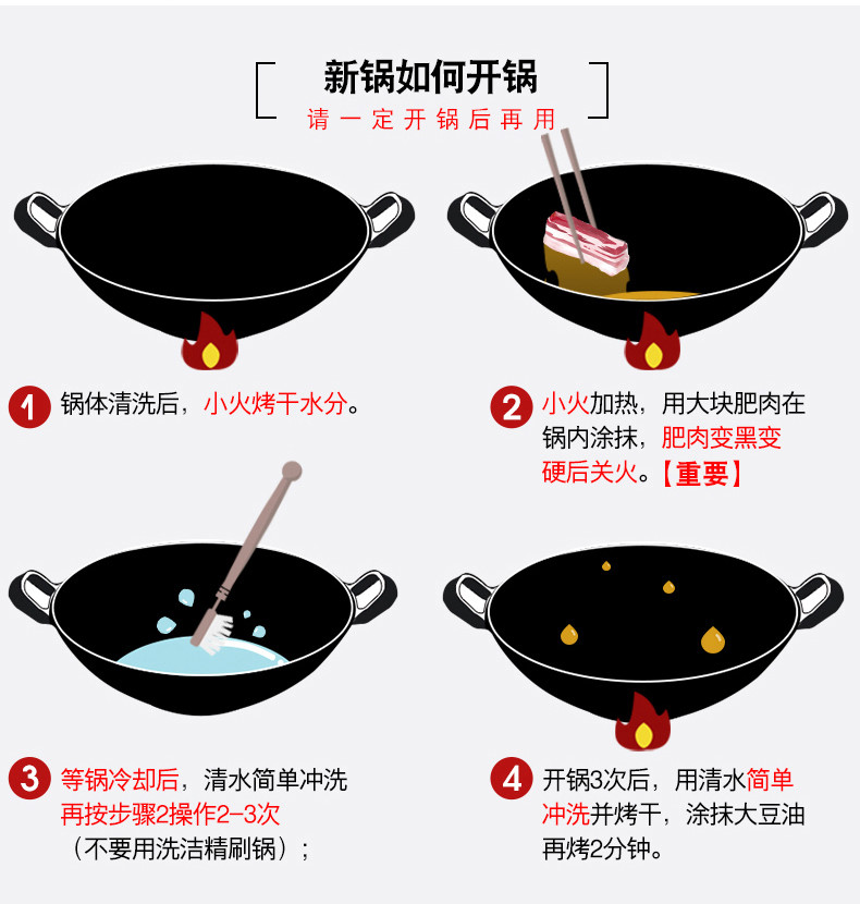 鲁凤来 章丘二代精密铸铁铁锅 家用炒菜锅明火适用 无盖