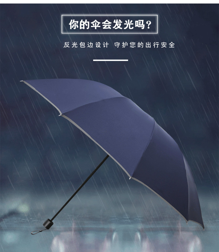 鲁凤来 雨伞 黑胶面料晴雨伞 反光夜行折叠伞防晒便携伞 包边带反光条