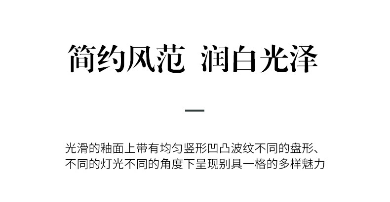 鲁凤来 陶瓷餐具 9头北欧简约风餐具套装竖纹餐具（4碗4盘1大汤碗）