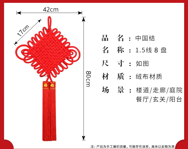 鲁凤来 中国结 绒布编织中国结客厅摆件春节新年挂饰结婚喜庆装饰品