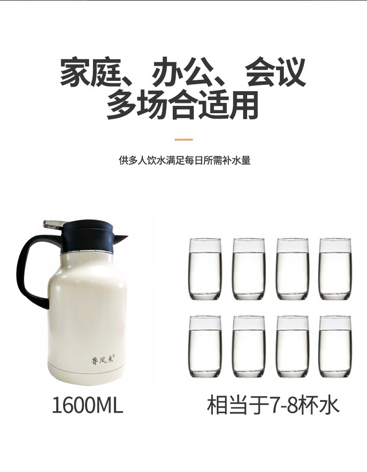 鲁凤来  保温壶 304不锈钢保温保冷水壶 大容量密封壶