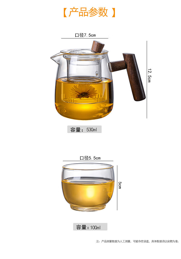 鲁凤来 茶壶 中式木把高硼硅玻璃煮茶壶 透明玻璃茶水分离茶具套装