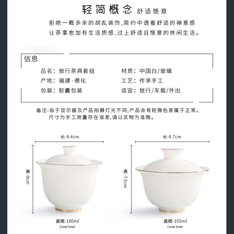 鲁凤来  旅行茶具 羊脂玉瓷白瓷快客杯 随行便携茶具套装