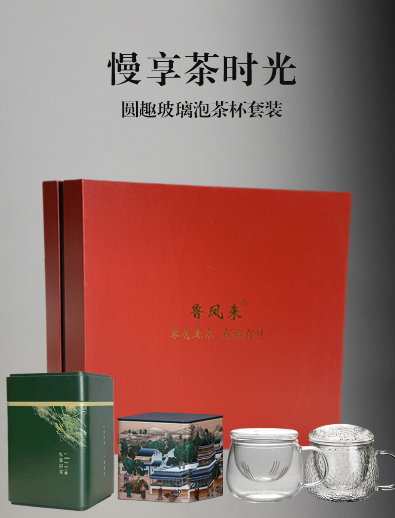 鲁凤来 茶具套装 透明玻璃花茶杯带过滤内胆 圆趣+锤纹玻璃杯配茶叶