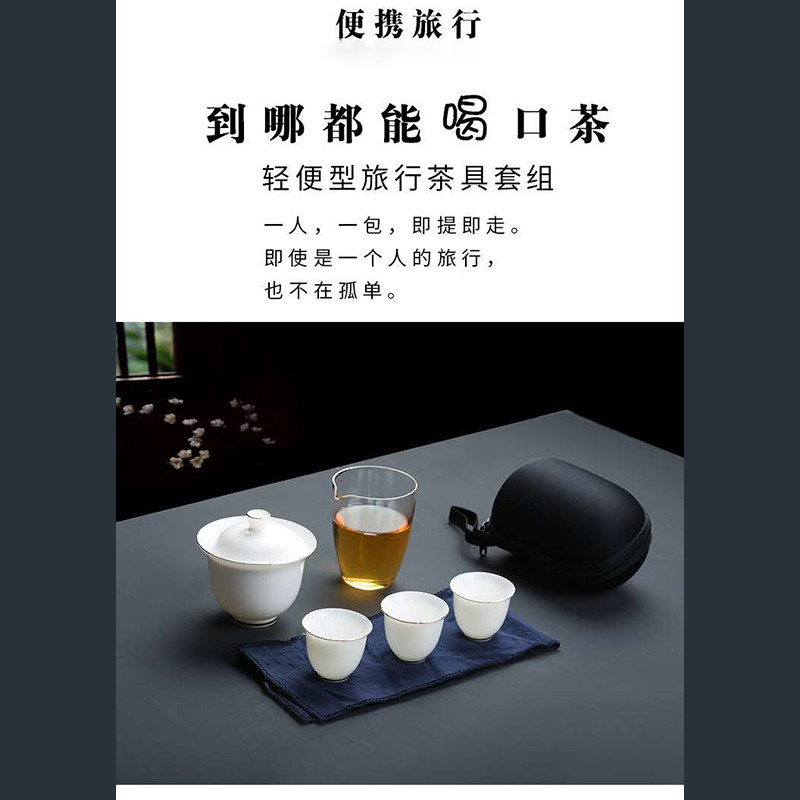 鲁凤来  旅行茶具 羊脂玉瓷白瓷快客杯 随行便携茶具套装