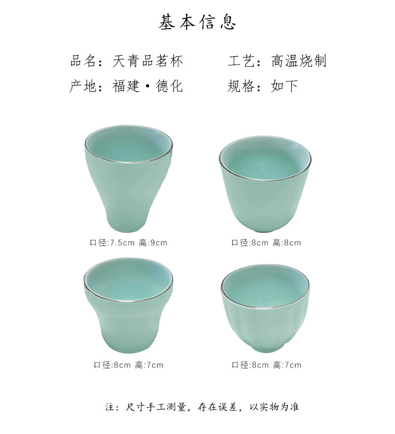 鲁凤来 陶瓷茶杯 汝瓷品茗杯家用主人杯陶瓷茶具礼盒套装