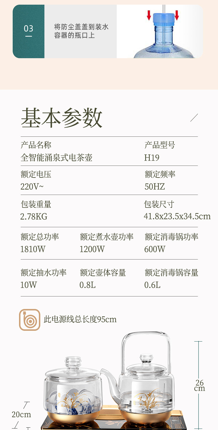 金灶 全智能泉涌式电茶壶提壶式玻璃茶壶上水壶办公室会客烧水壶H19