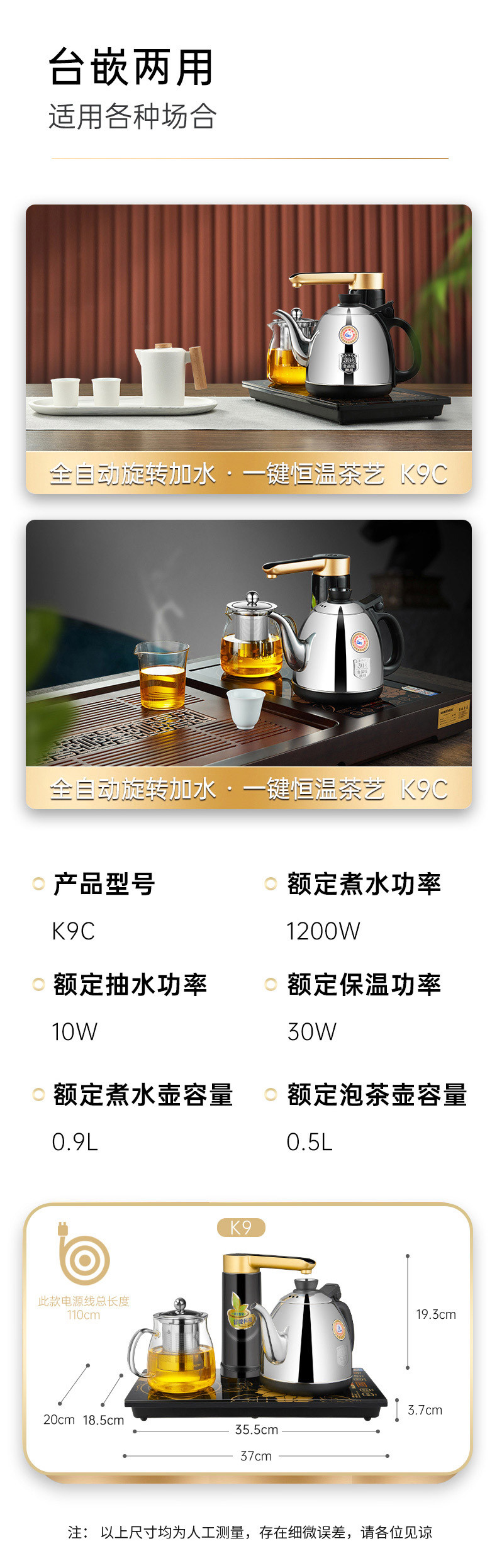 金灶 茶壶 全智能自动上水茶水壶 恒温保温茶壶烧水壶自动茶壶K9C