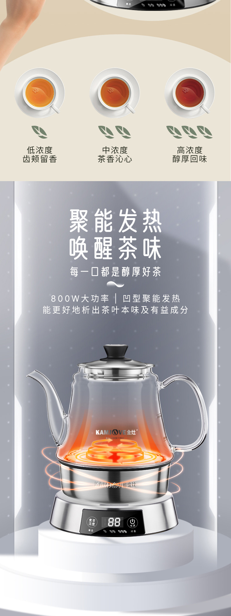 金灶 茶壶 加厚玻璃全自动热水壶恒温蒸煮全自动蒸汽喷淋煮茶壶E85