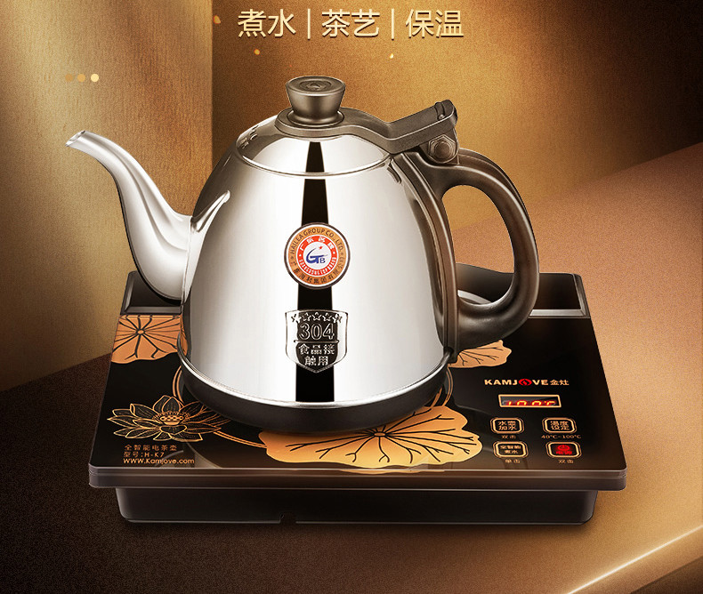 金灶 茶壶 全自动烧水壶茶具套装涌泉式底部上水冲茶泡茶壶 H-K7