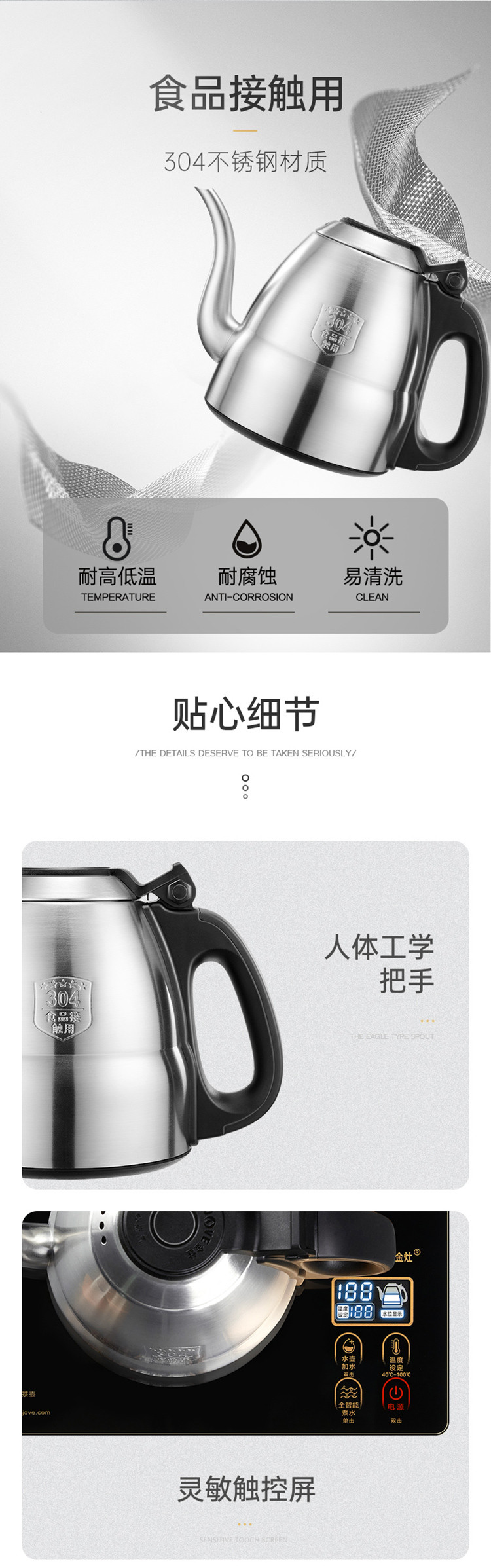 金灶 智能顺泉式手柄上水壶烧水壶办公家用会客茶艺炉 F7