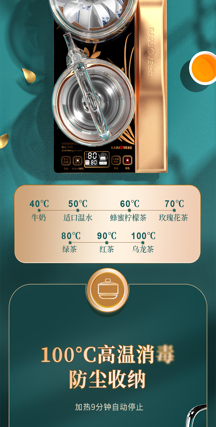 金灶 全智能泉涌式电茶壶提壶式玻璃茶壶上水壶办公室会客烧水壶H19
