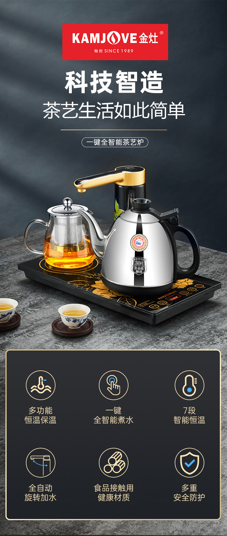 金灶 茶壶 全智能自动上水茶水壶 恒温保温茶壶烧水壶自动茶壶K9C