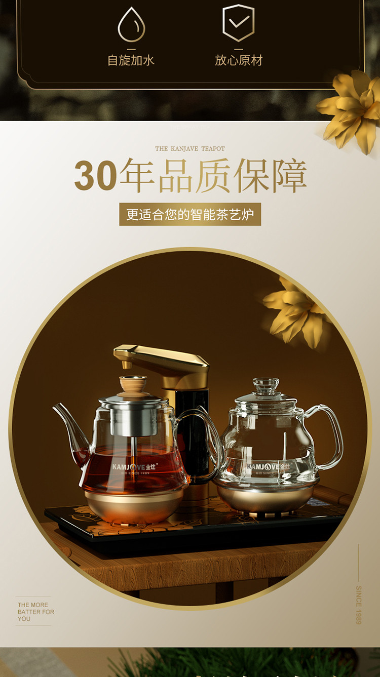 金灶 茶壶自动上水壶 恒温热水壶烧水壶茶艺炉 GA-909