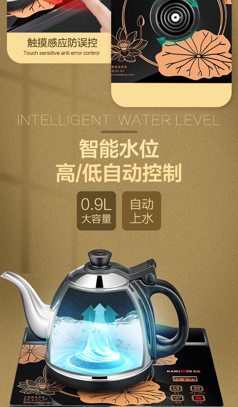 金灶 茶壶 全自动烧水壶茶具套装涌泉式底部上水冲茶泡茶壶 H-K7