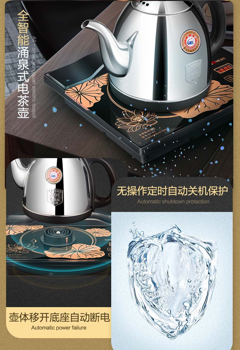 金灶 茶壶 全自动烧水壶茶具套装涌泉式底部上水冲茶泡茶壶 H-K7