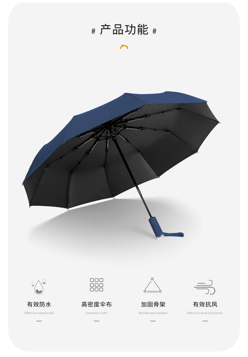 鲁凤来  全自动雨伞 三折晴雨两用伞一键收开黑胶折叠遮阳伞