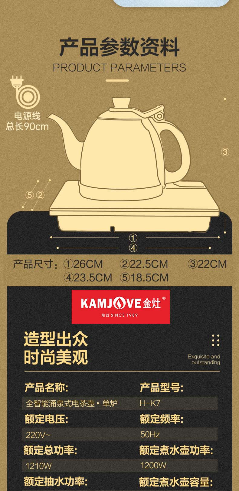 金灶 茶壶 全自动烧水壶茶具套装涌泉式底部上水冲茶泡茶壶 H-K7