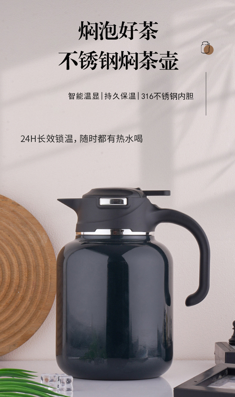 鲁凤来  智能温显焖茶壶 316不锈钢内胆焖泡壶保温壶内置过滤网