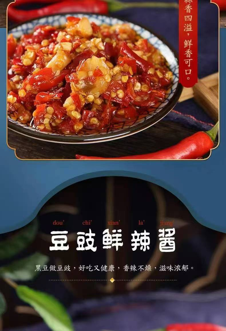 老俵情 （919农品节）上高辣酱 香蒜/豆豉/萝卜/双椒4小罐