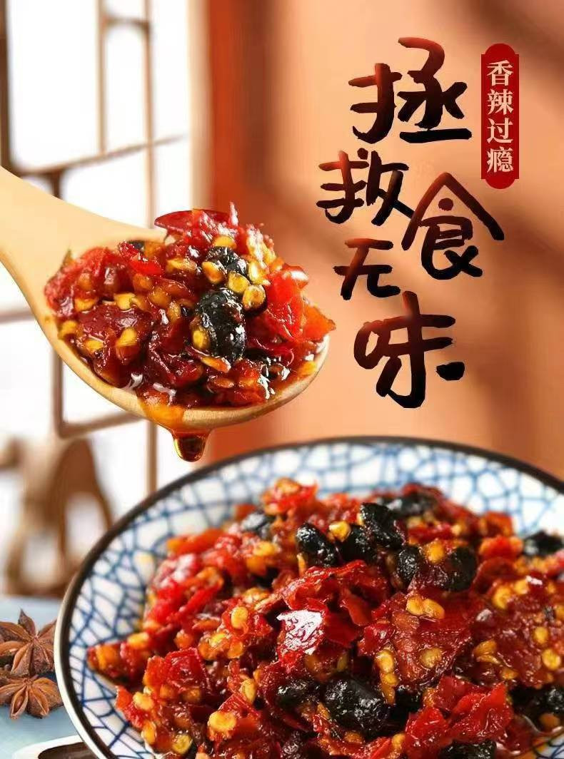 老俵情 （919农品节）上高辣酱 香蒜/豆豉/萝卜/双椒4小罐