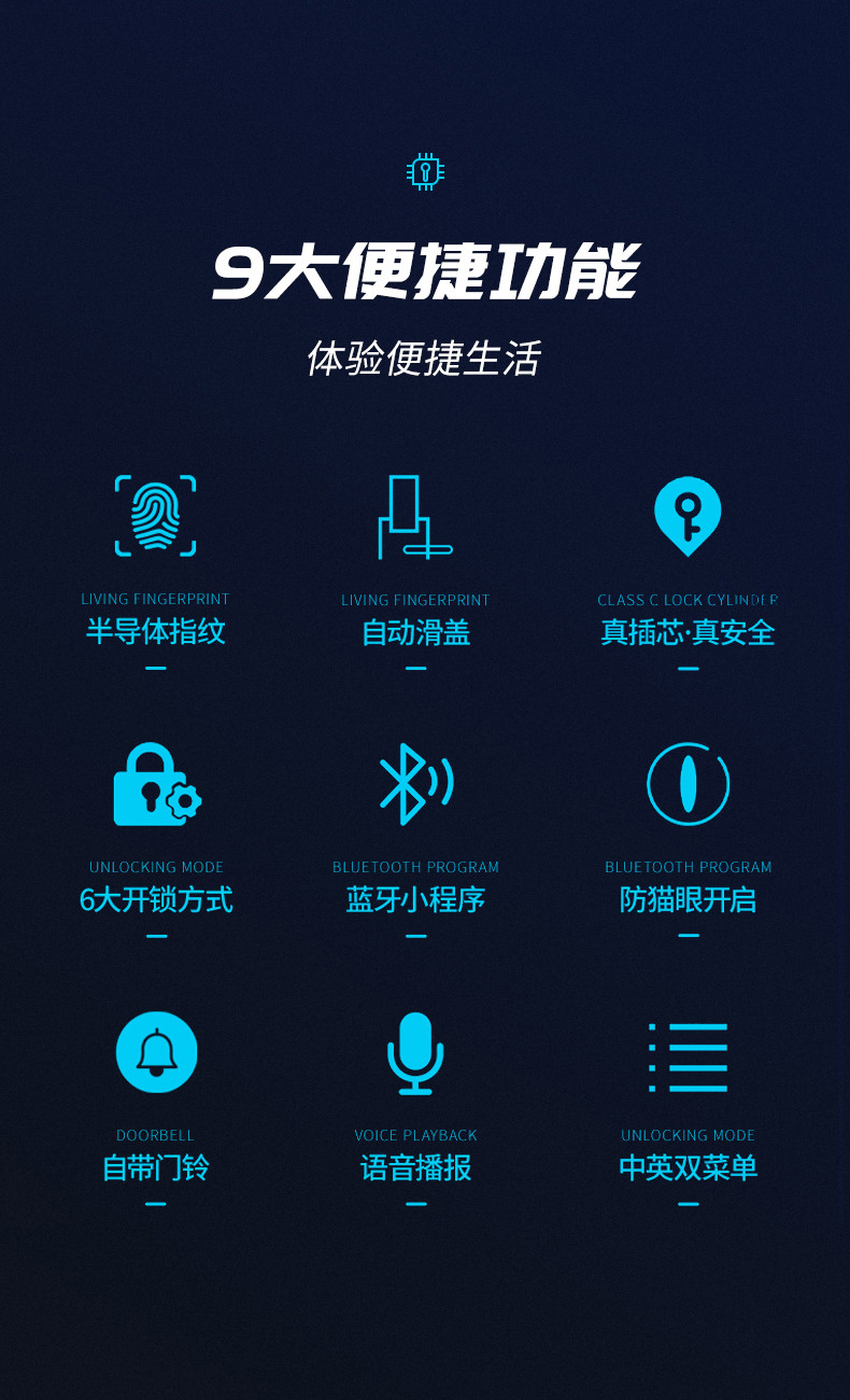 兴力拓 T16 防猫眼款 自动下滑盖智能指纹锁
