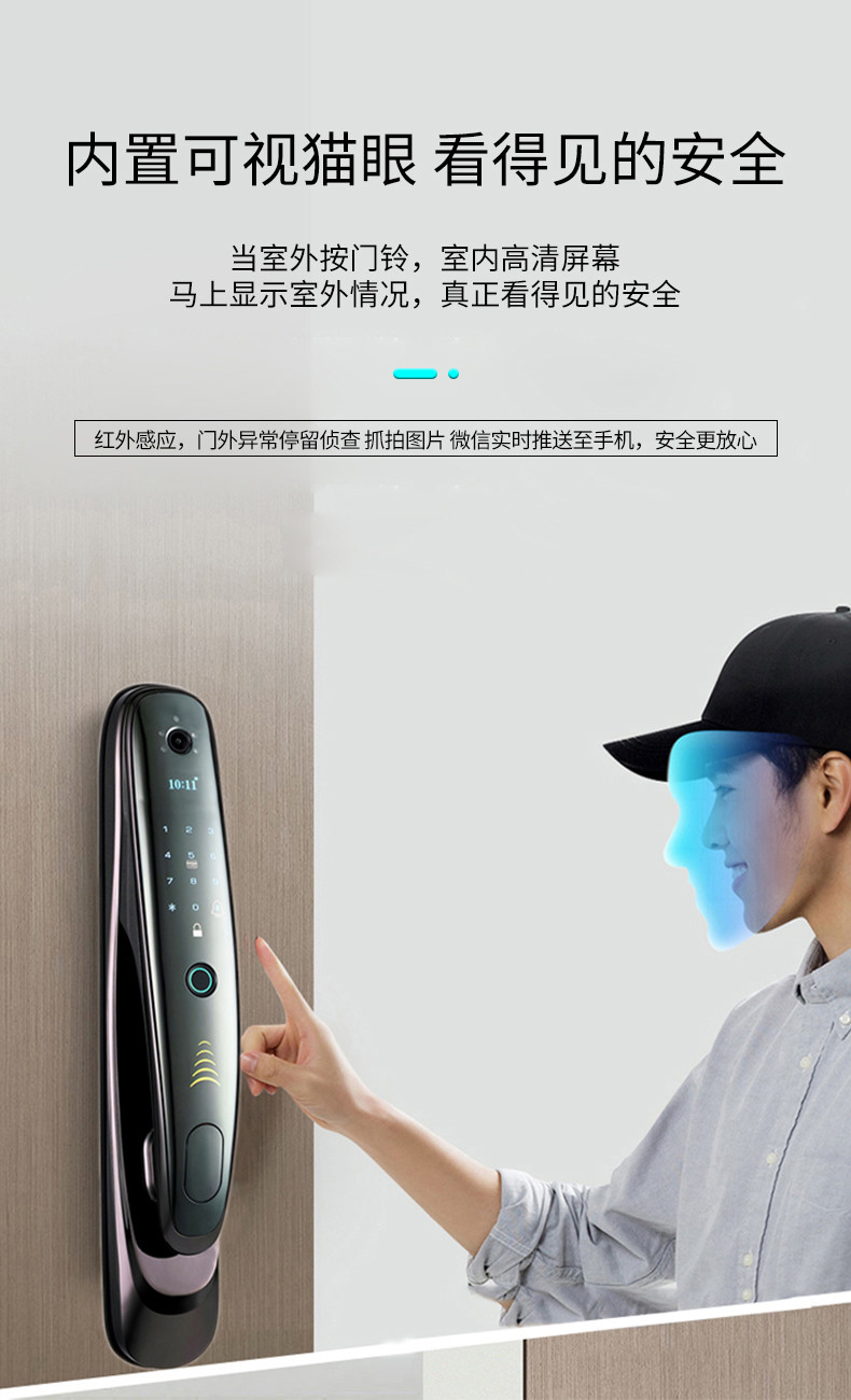 兴力拓 T9 可视猫眼智能指纹锁