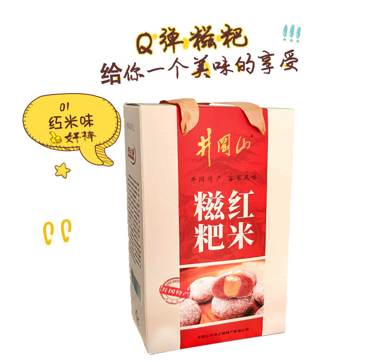 井之绿 小糍粑500g