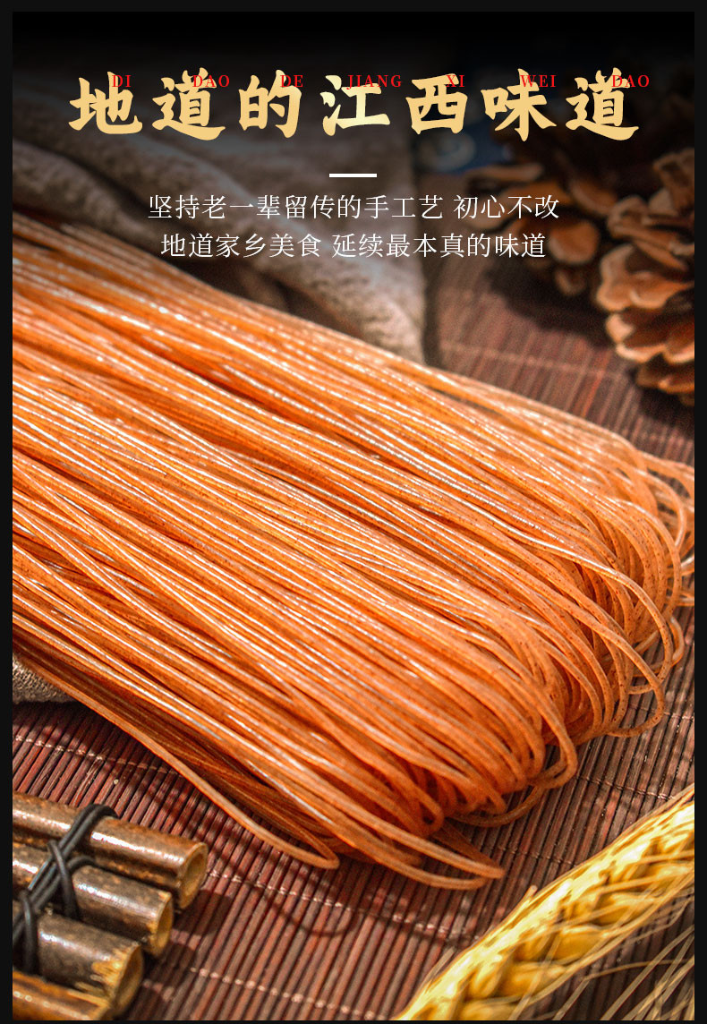 井之绿 红米米粉750g