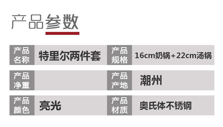 易铂 特里尔两件套 无磁不锈钢汤锅奶锅组合厨房套装 多功能厨具套装YP-8017