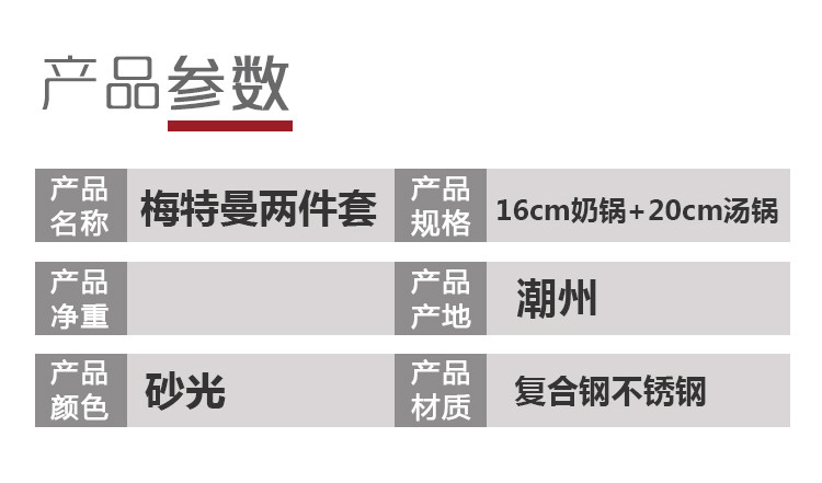 易铂 梅特曼两件套复合钢不锈钢汤锅奶锅组合厨房套装厨具套装YP-8011 16cm奶锅+20cm汤锅