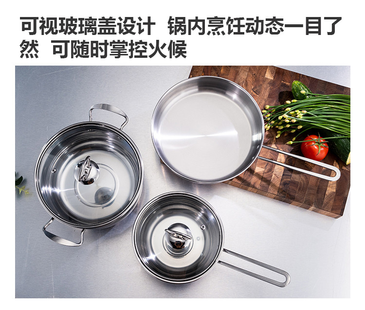 易铂 达沃斯厨房三件套不锈钢锅具组合套装锅 汤锅+奶锅+煎锅YP-8016