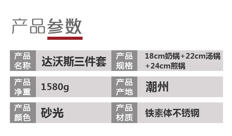 易铂 达沃斯厨房三件套不锈钢锅具组合套装锅 汤锅+奶锅+煎锅YP-8016