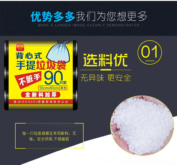 利得加厚手提式背心垃圾袋厨房家用干湿垃圾分类50*60*90只大号