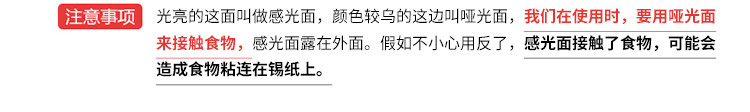 利得一次性家用铝箔15微米厚烘焙烧烤铝箔卷 锡纸 烤箱 空气炸锅均可用30cm*15m