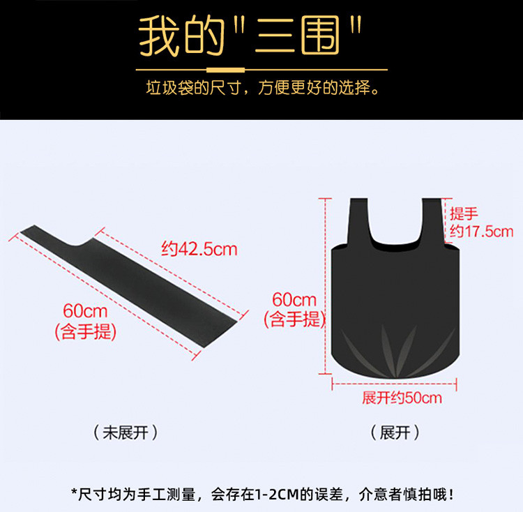 利得加厚手提式背心垃圾袋厨房家用干湿垃圾分类50*60*90只大号