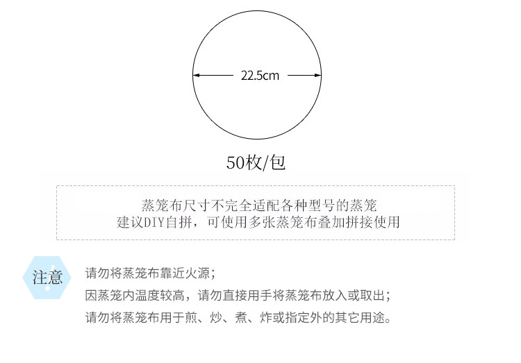 利得一次性蒸笼布食品级笼布蒸布不粘直径22.5cm 50枚装