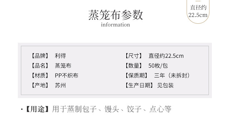 利得一次性蒸笼布食品级笼布蒸布不粘蒸笼垫小号 50枚装蒸包子蒸馒头