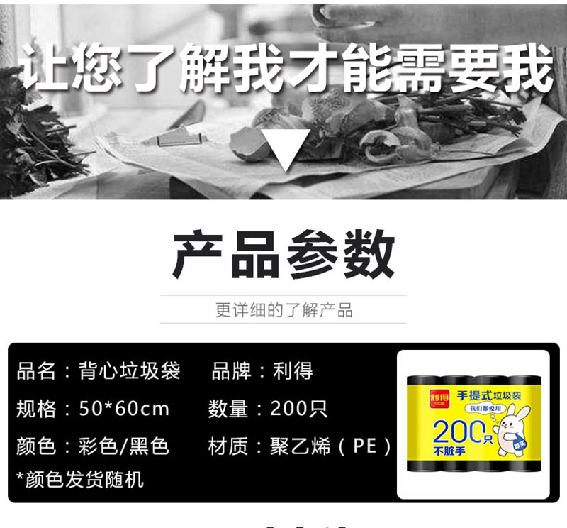 利得背心手提式200只垃圾袋家用大号一次性塑料袋50*60cm只干湿分类 颜色可选